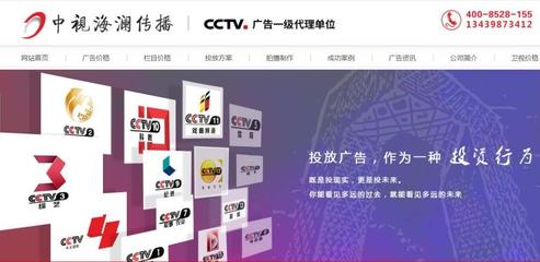 直達(dá)億萬家庭的榮耀 央視1套廣告代理（15秒/月收費(fèi)詳解）