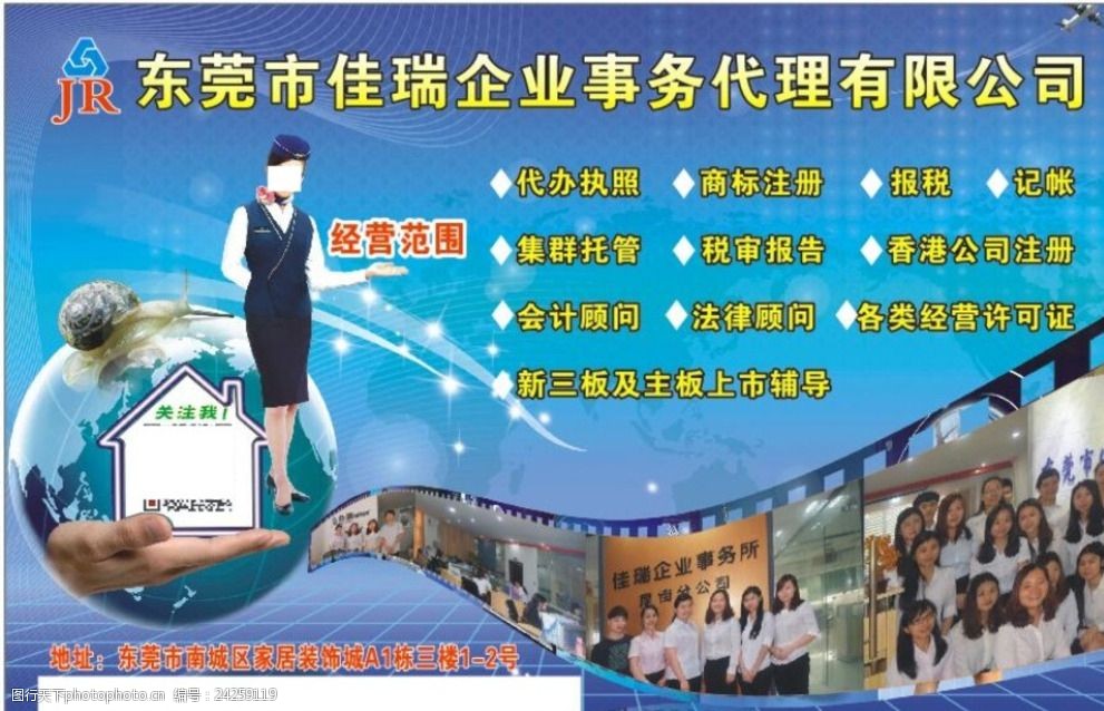 稅務(wù)合規(guī)，從明智的廣告選擇開始 | 代理全類稅務(wù)廣告服務(wù)